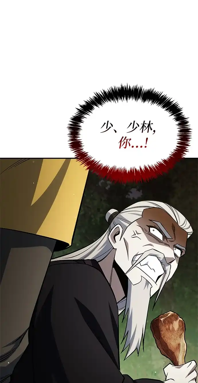 天华书库大公子 [第182话] 百魂谷住着怪物 第34页