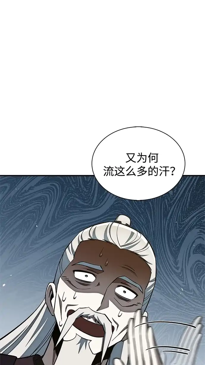 天华书库大公子 [第182话] 百魂谷住着怪物 第40页