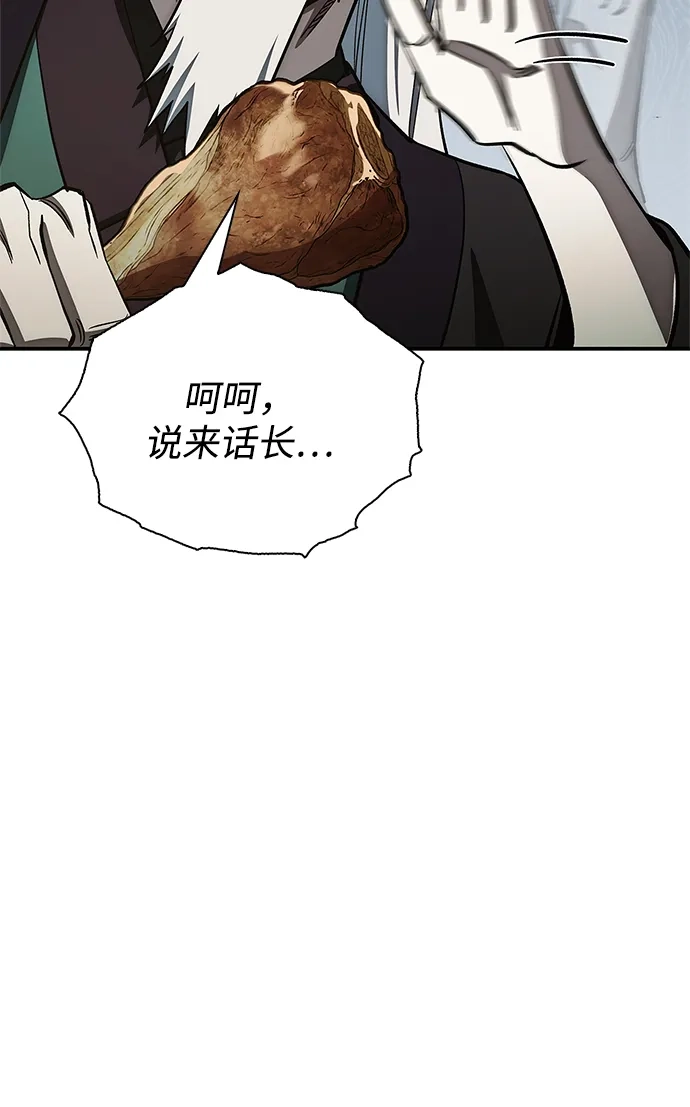 天华书库大公子 [第182话] 百魂谷住着怪物 第41页