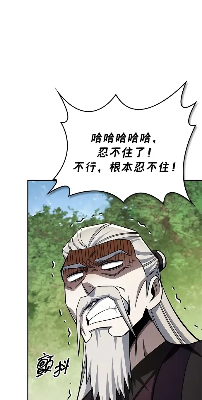 天华书库大公子 [第182话] 百魂谷住着怪物 第50页