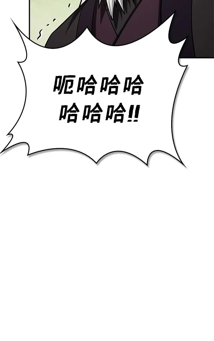 天华书库大公子 [第182话] 百魂谷住着怪物 第51页