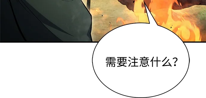 天华书库大公子 [第182话] 百魂谷住着怪物 第56页