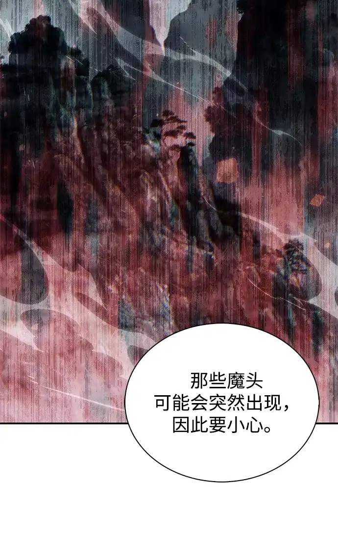 天华书库大公子 [第182话] 百魂谷住着怪物 第59页