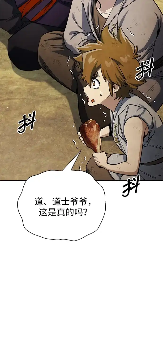 天华书库大公子 [第182话] 百魂谷住着怪物 第61页