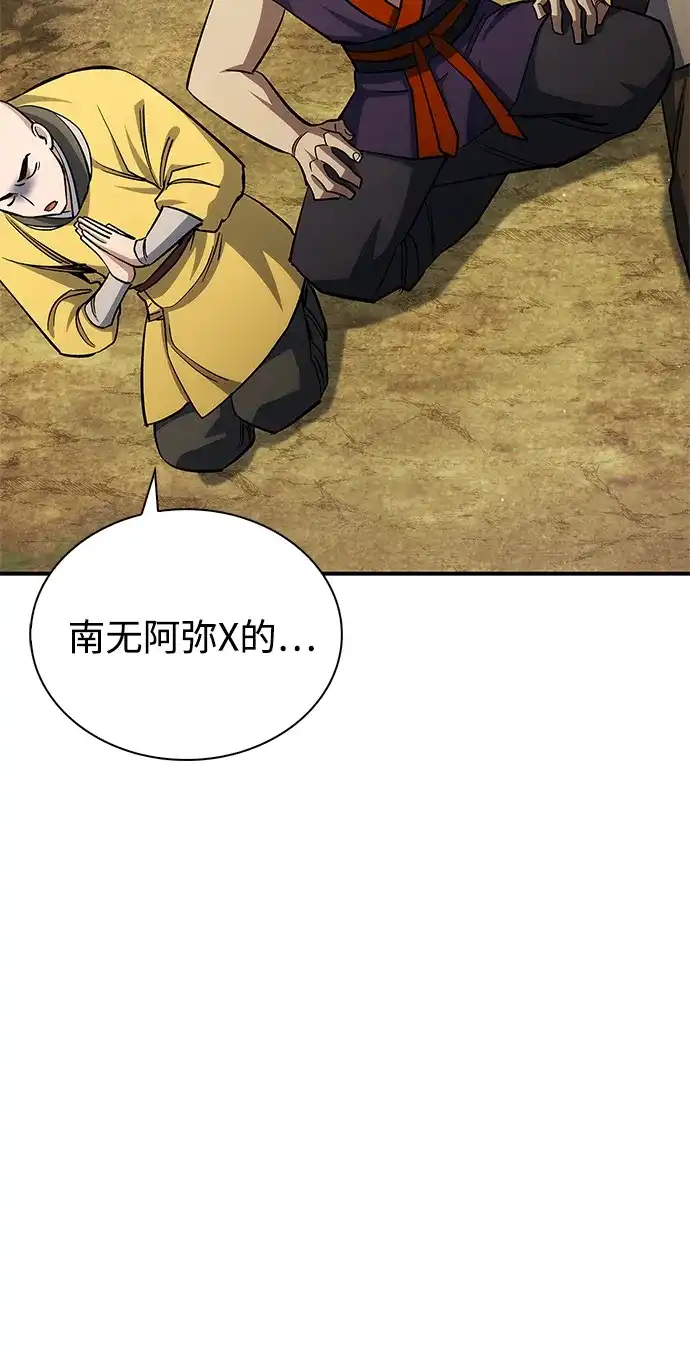 天华书库大公子 [第182话] 百魂谷住着怪物 第65页