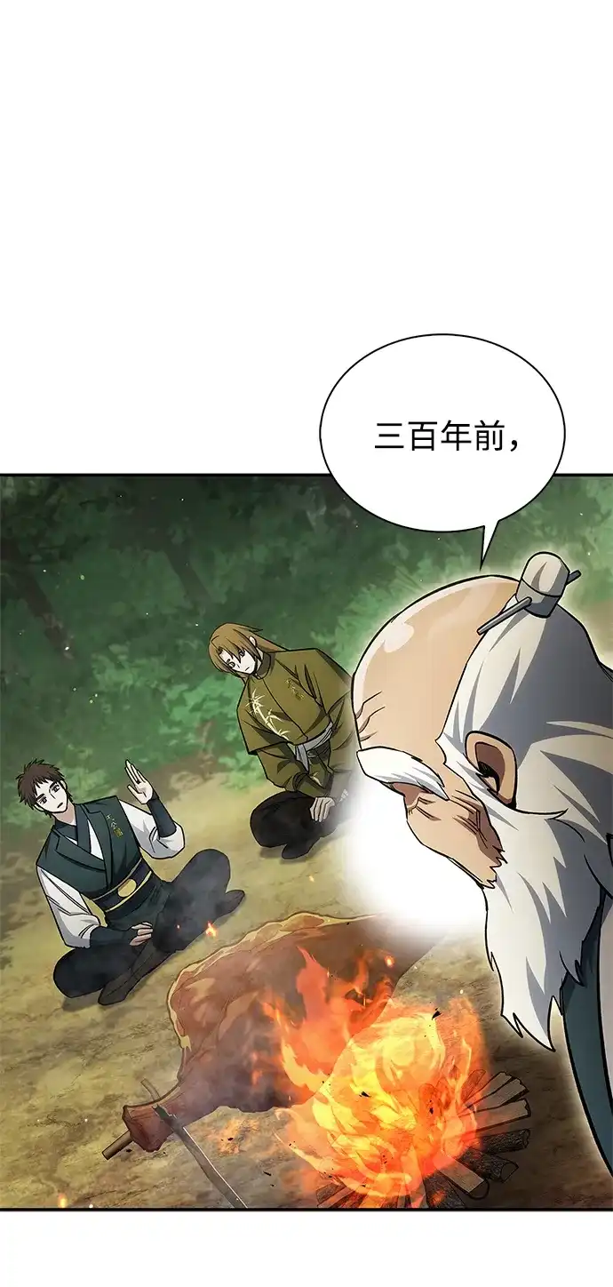 天华书库大公子 [第182话] 百魂谷住着怪物 第67页