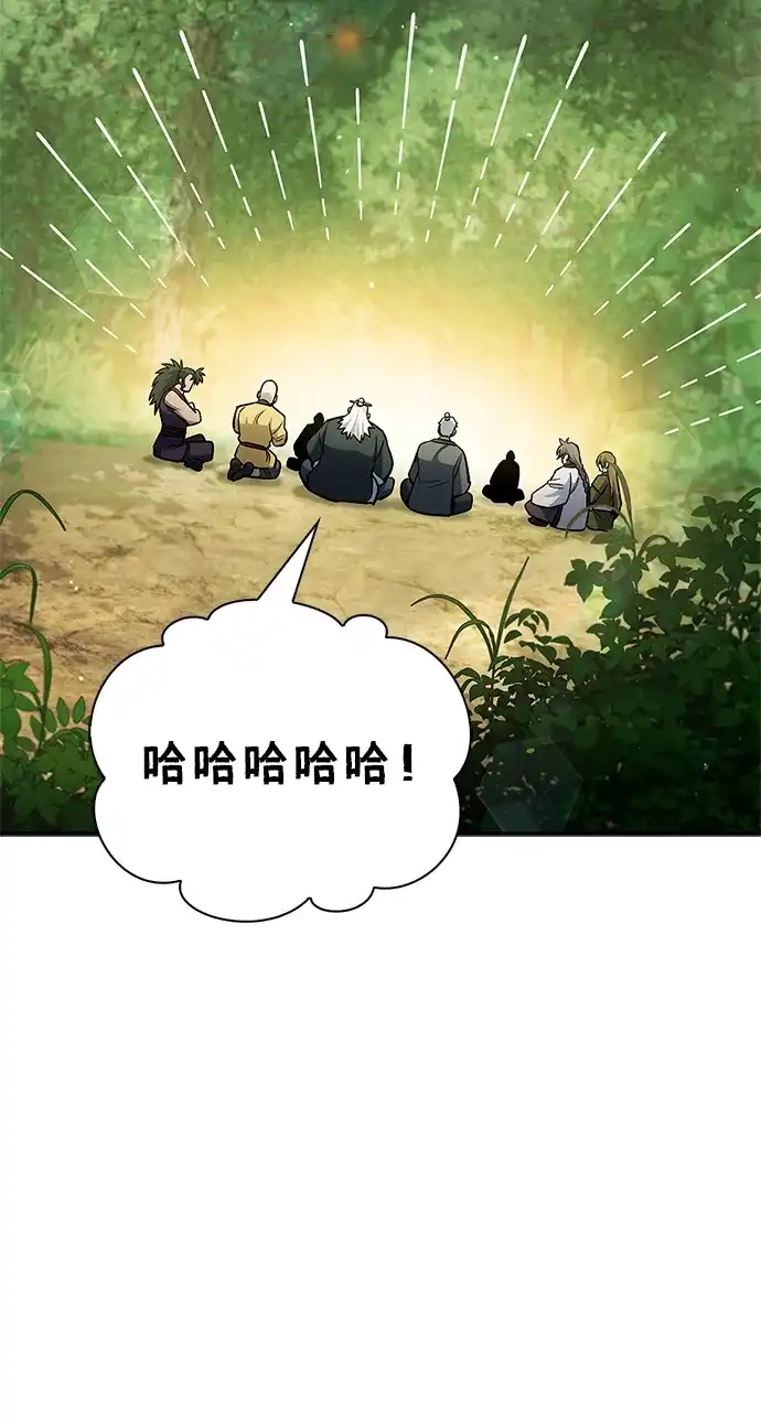 天华书库大公子 [第182话] 百魂谷住着怪物 第76页