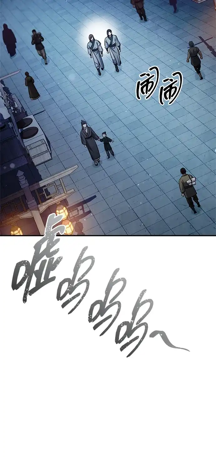 天华书库大公子 [第182话] 百魂谷住着怪物 第79页