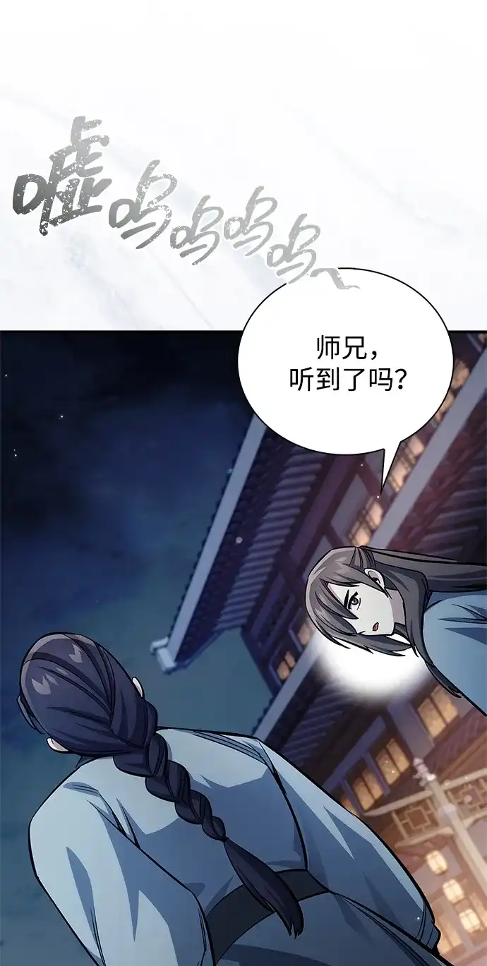 天华书库大公子 [第182话] 百魂谷住着怪物 第82页