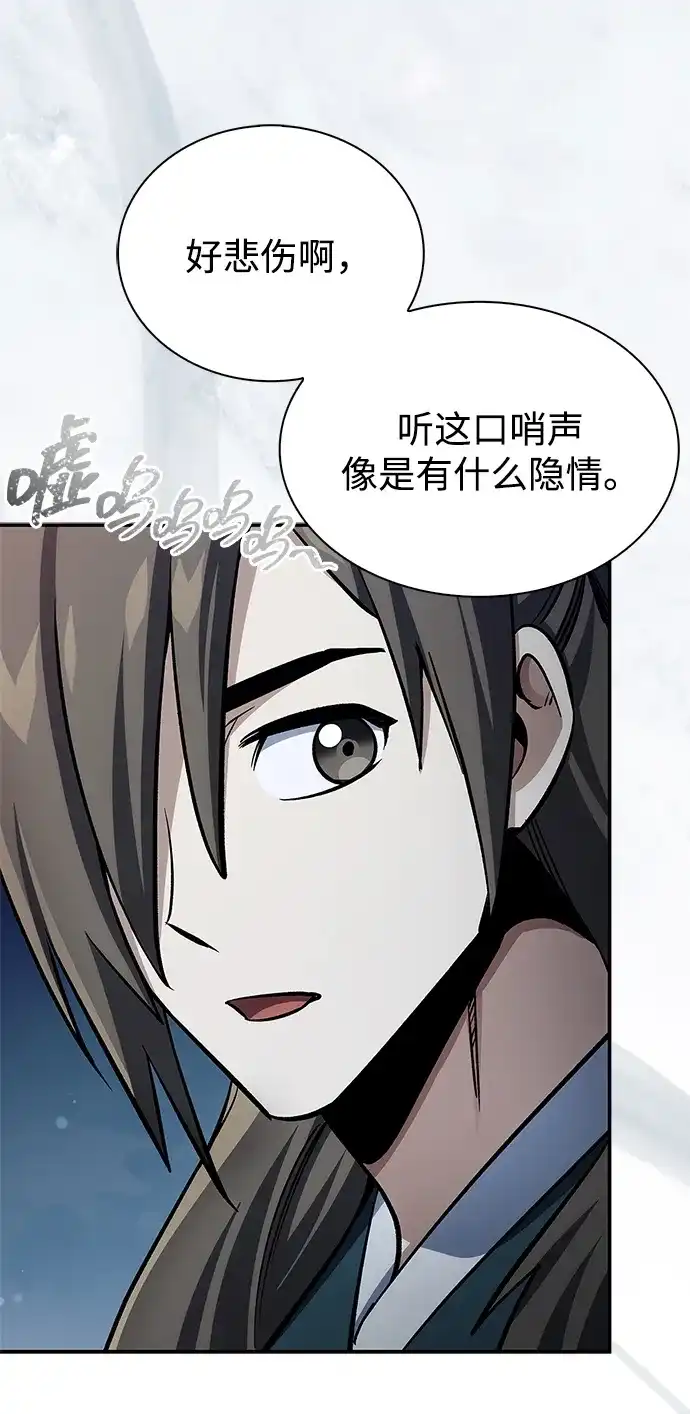 天华书库大公子 [第182话] 百魂谷住着怪物 第84页