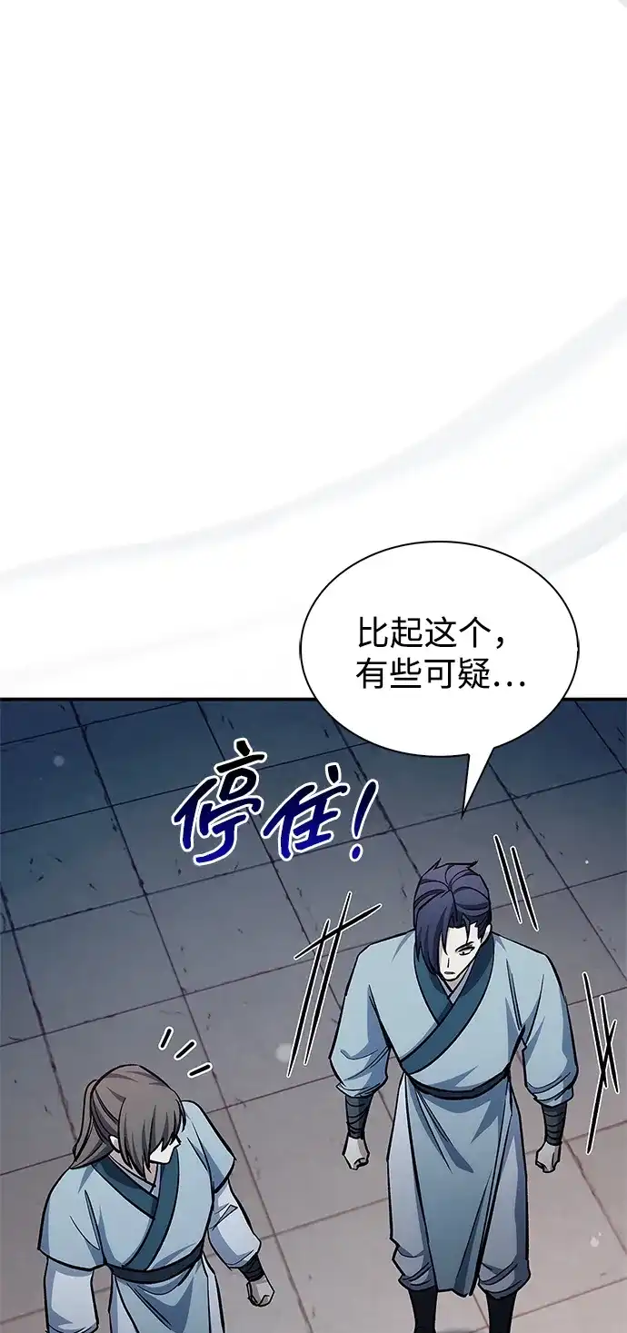 天华书库大公子 [第182话] 百魂谷住着怪物 第85页