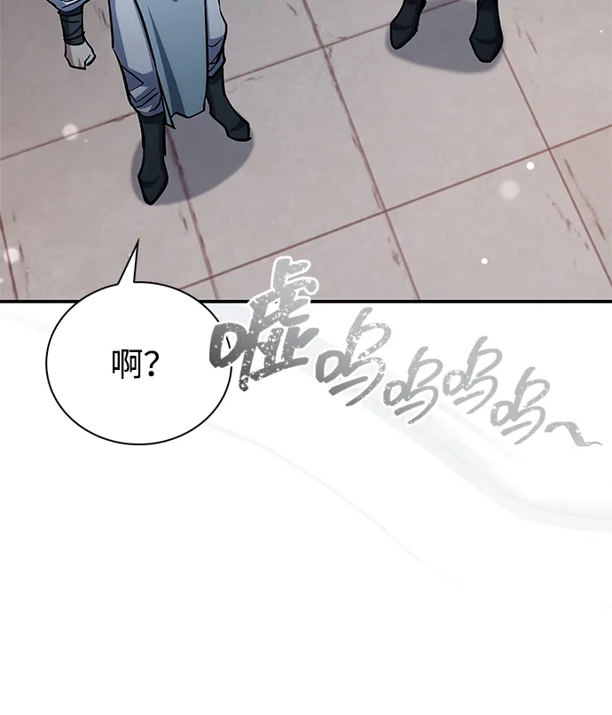 天华书库大公子 [第182话] 百魂谷住着怪物 第86页