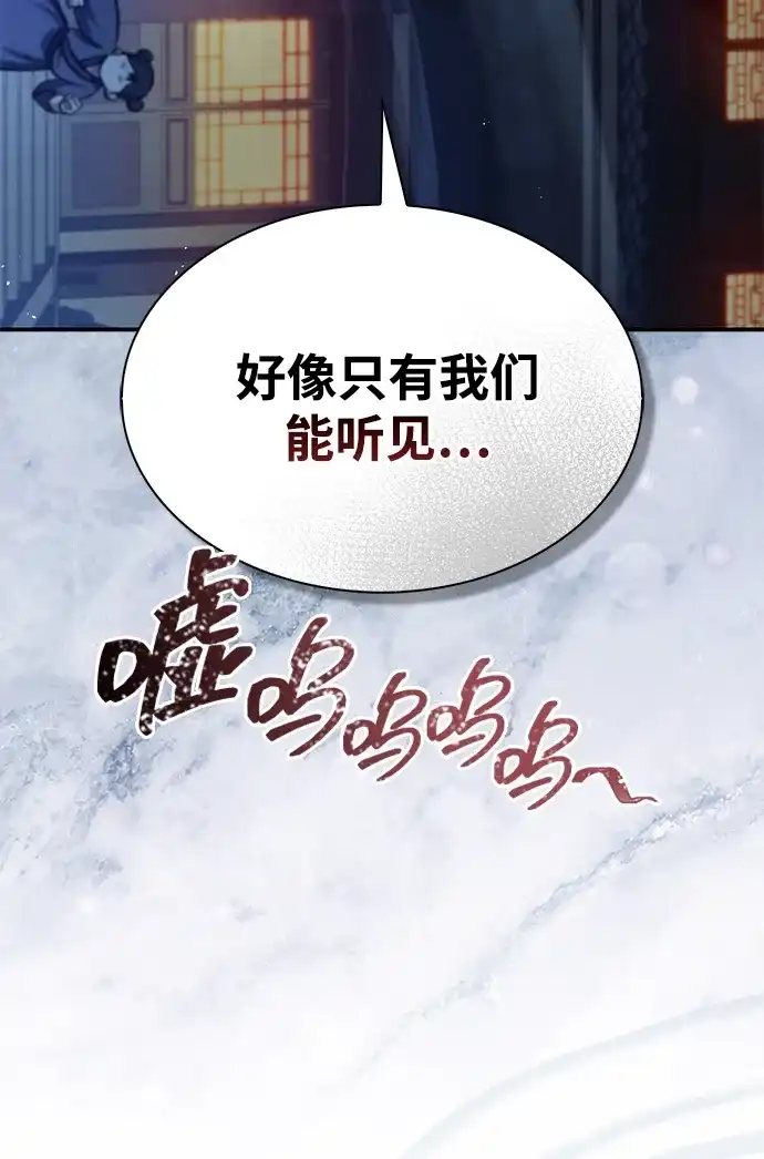 天华书库大公子 [第182话] 百魂谷住着怪物 第89页