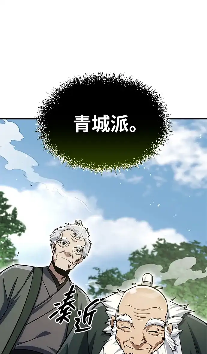 天华书库大公子 [第182话] 百魂谷住着怪物 第9页