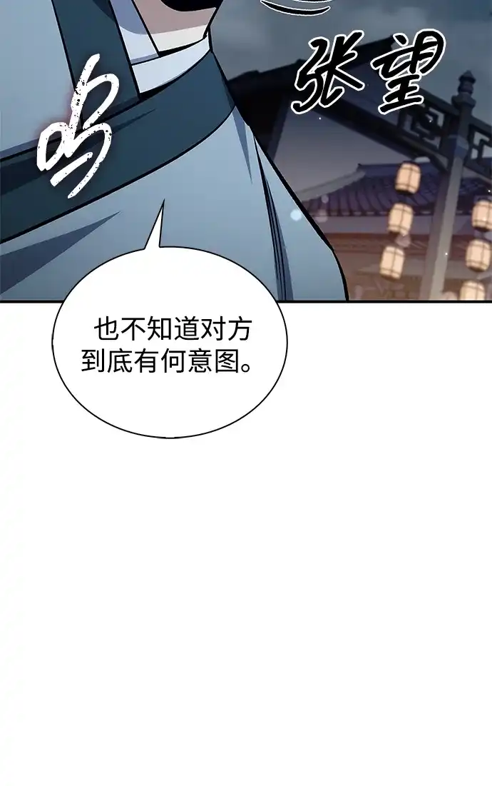 天华书库大公子 [第182话] 百魂谷住着怪物 第98页