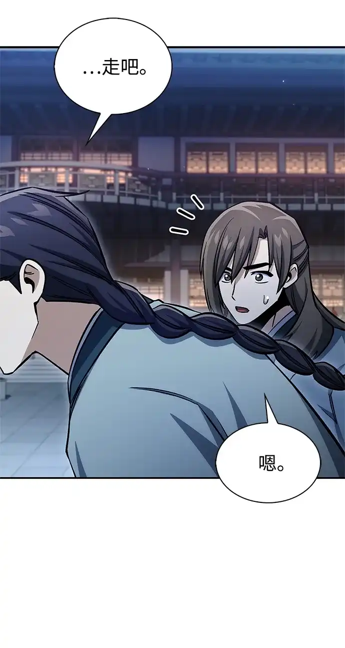 天华书库大公子 [第182话] 百魂谷住着怪物 第99页