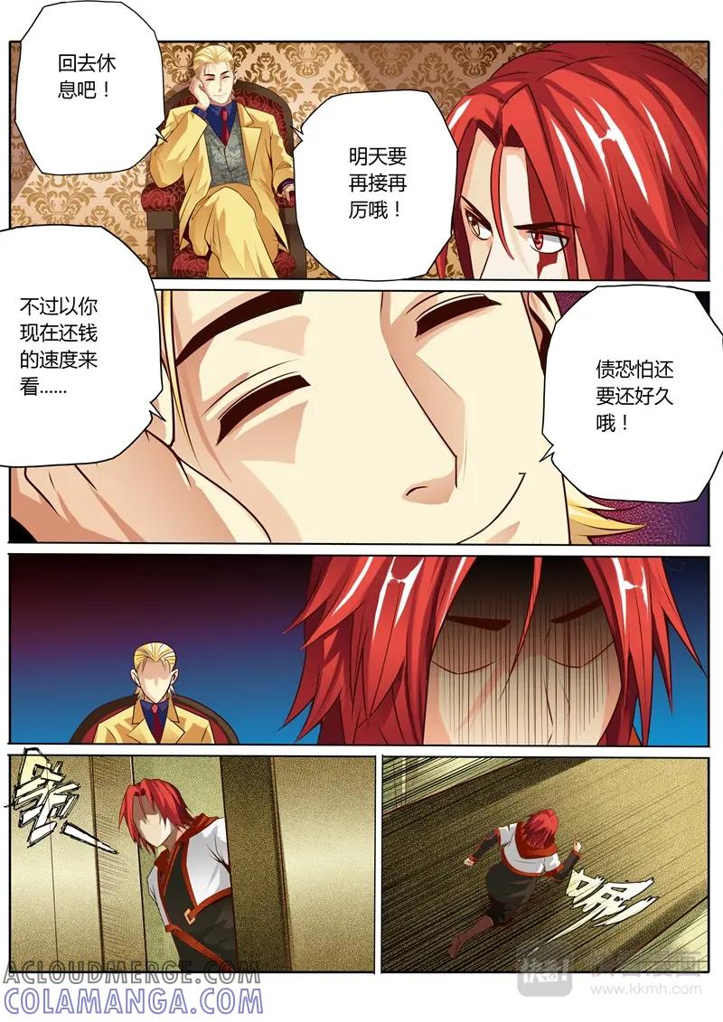 第7页