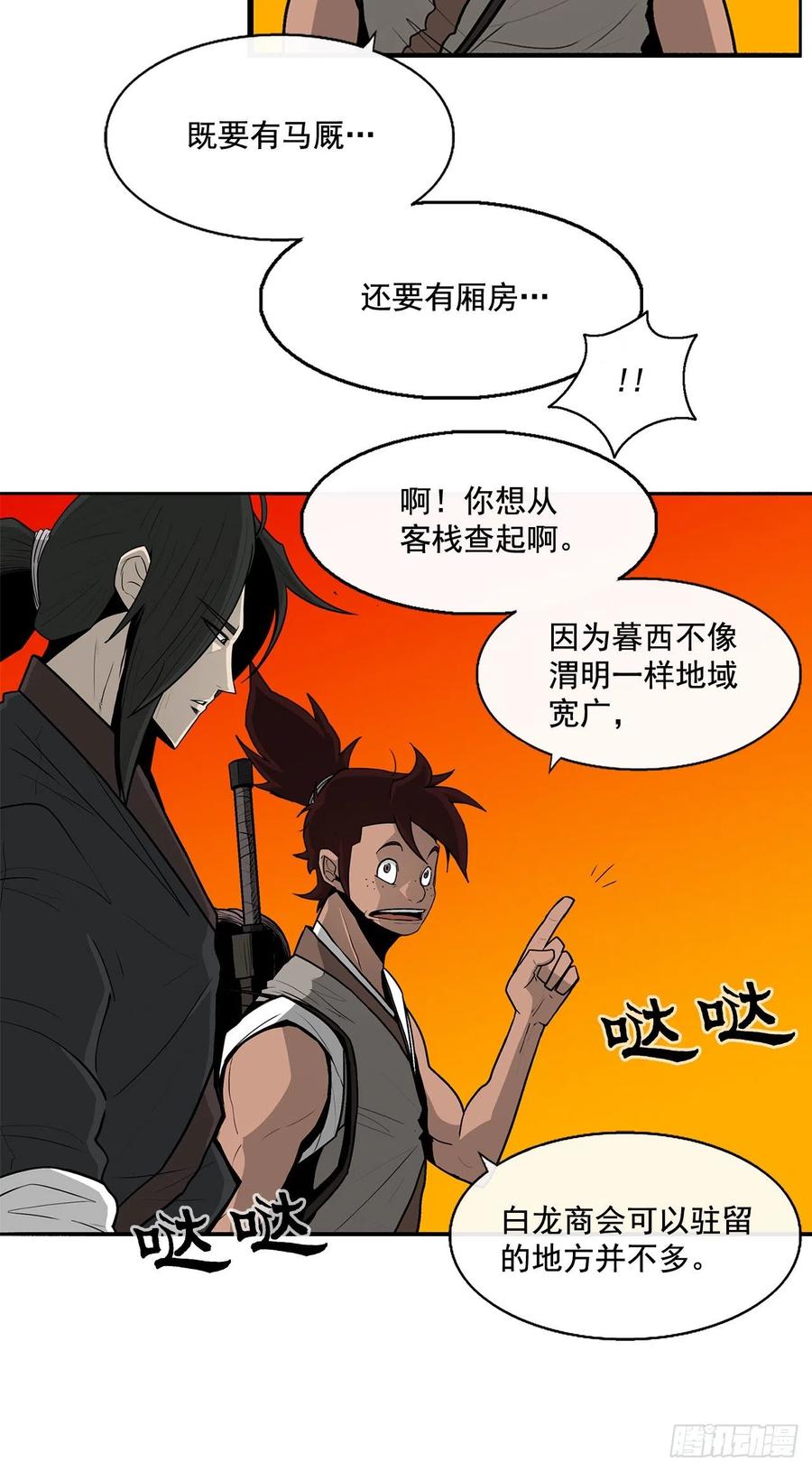 第68页