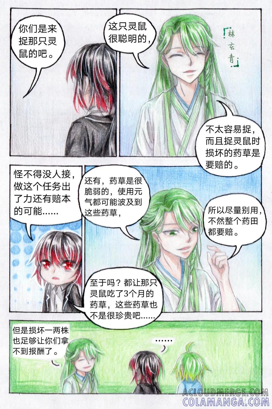 第6页