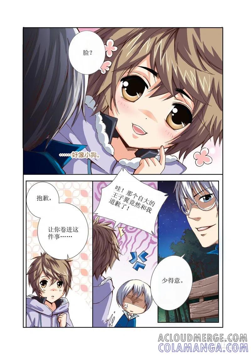 第6页