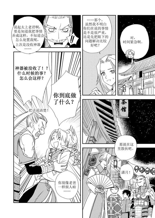 第20页