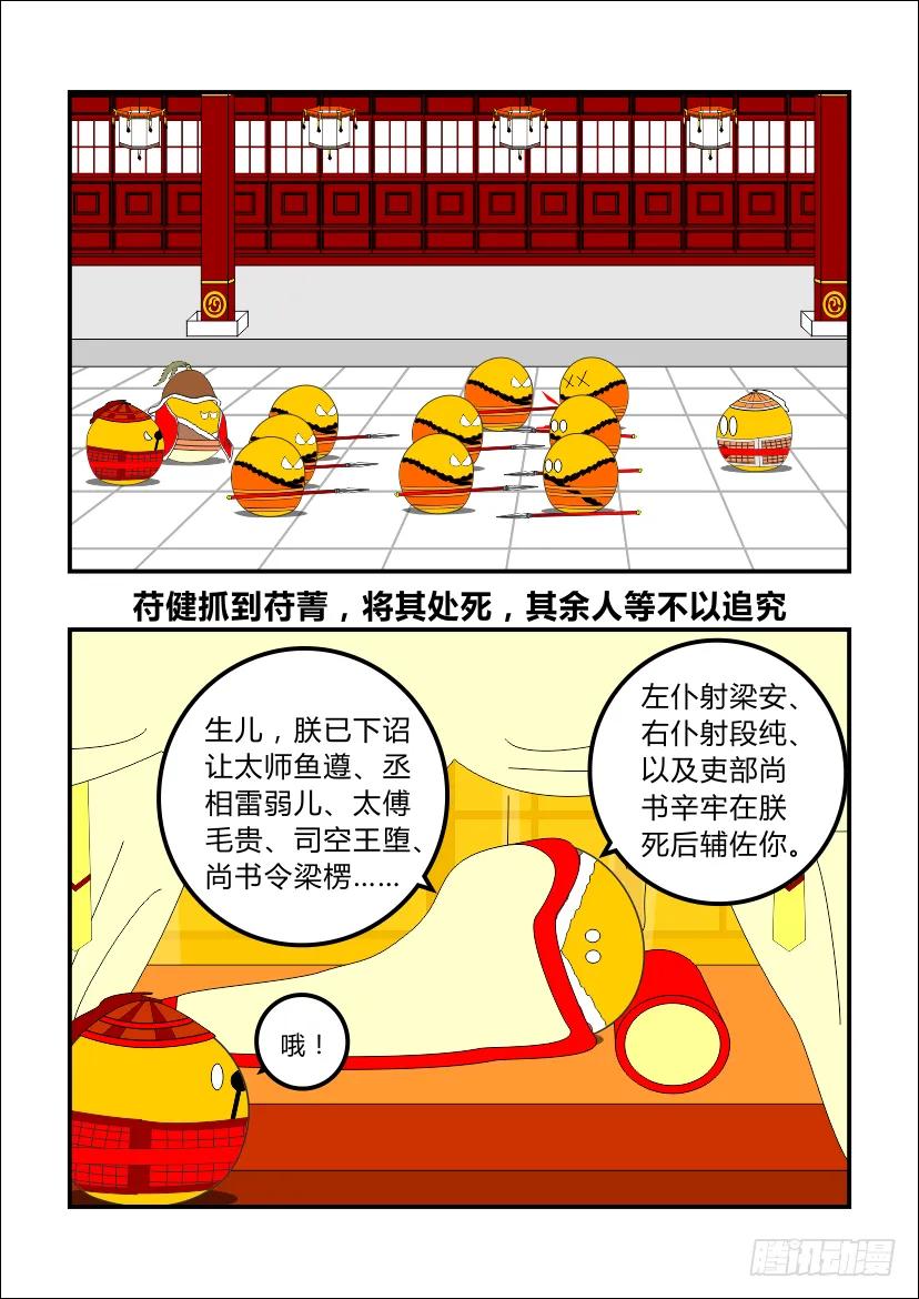 第47页