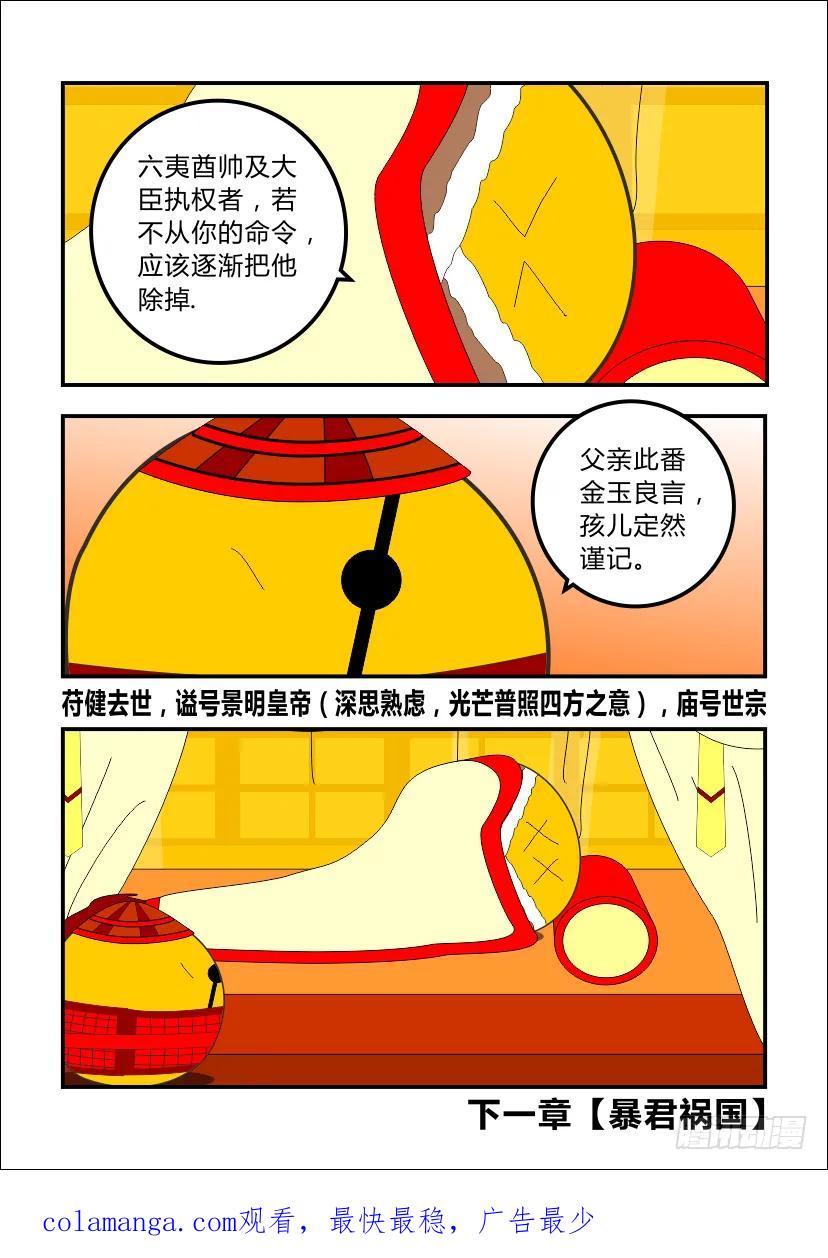 第48页