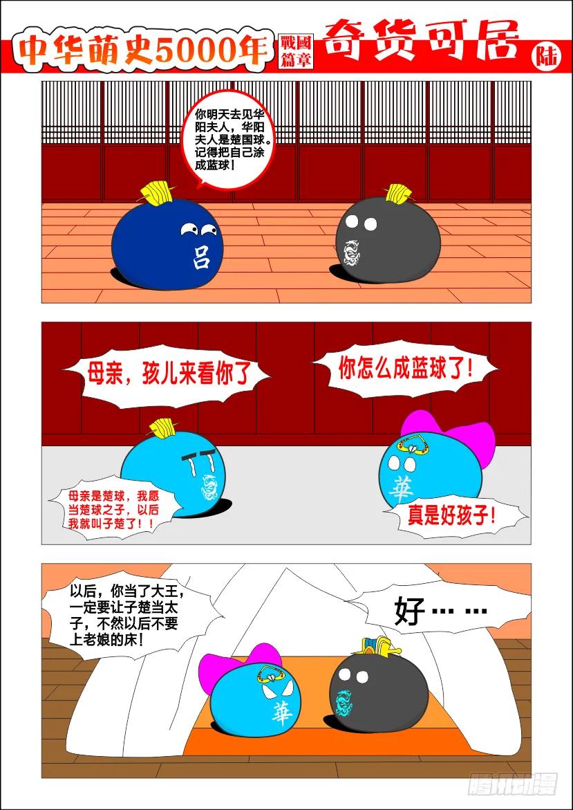 第6页