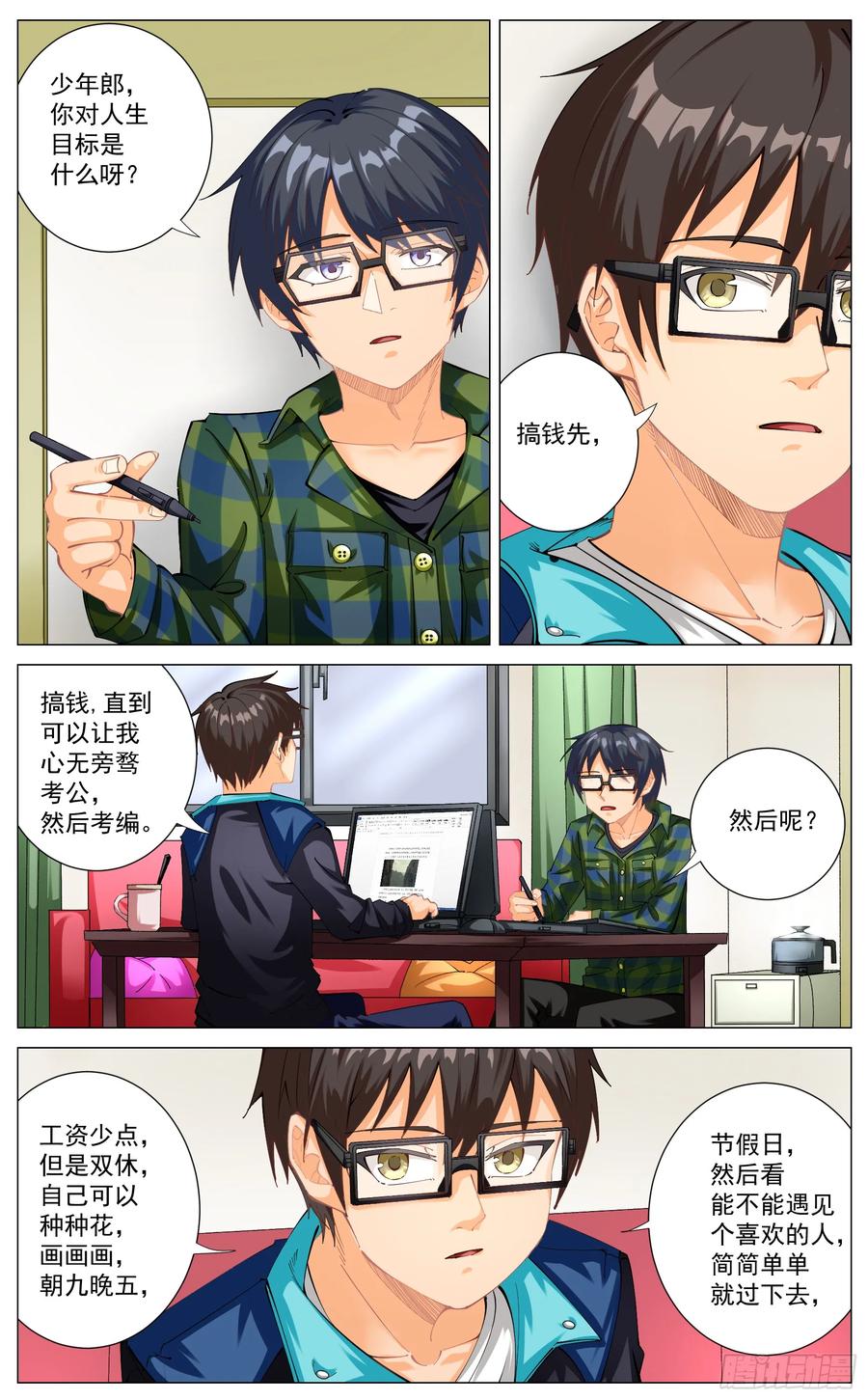 第2页