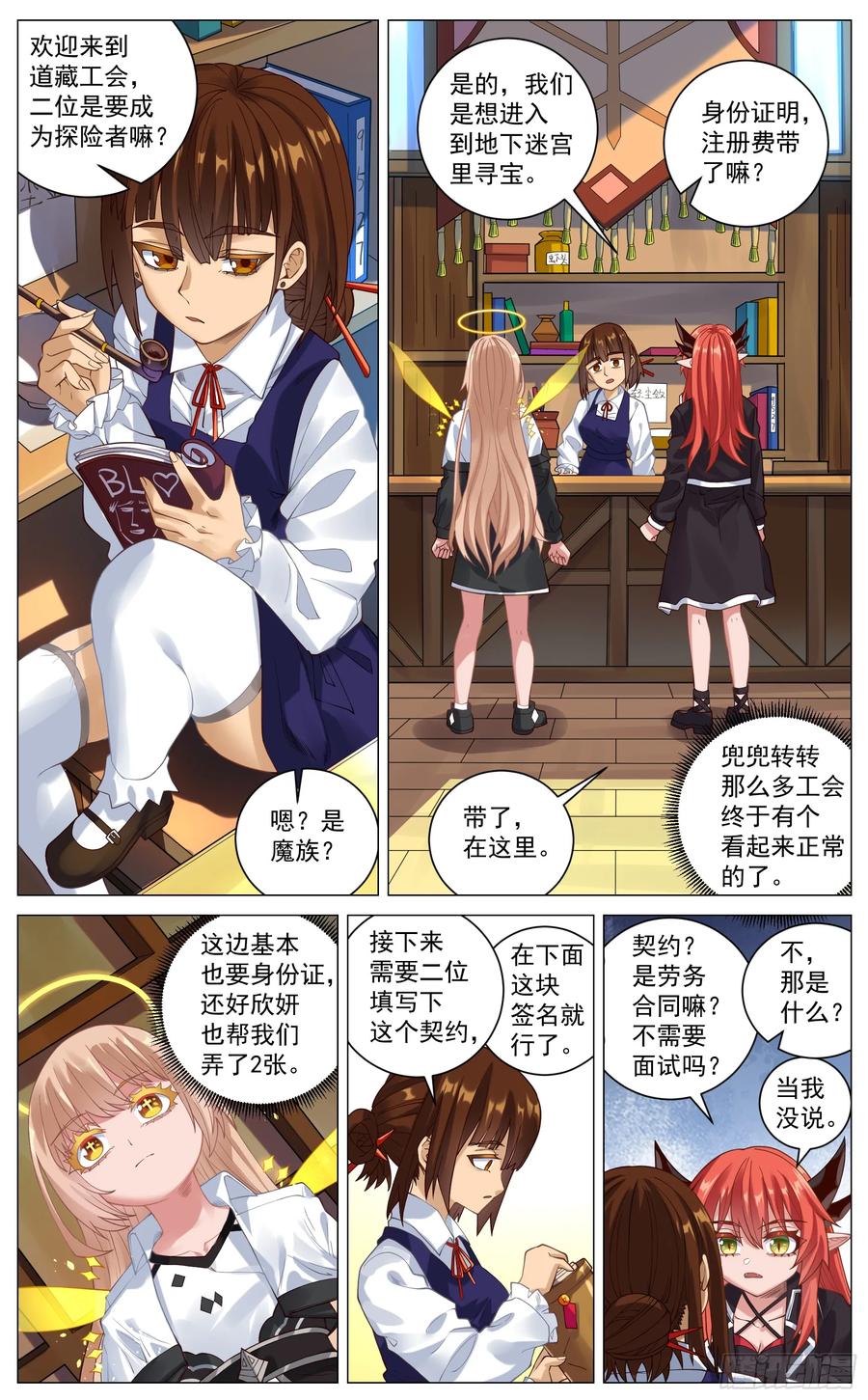第8页