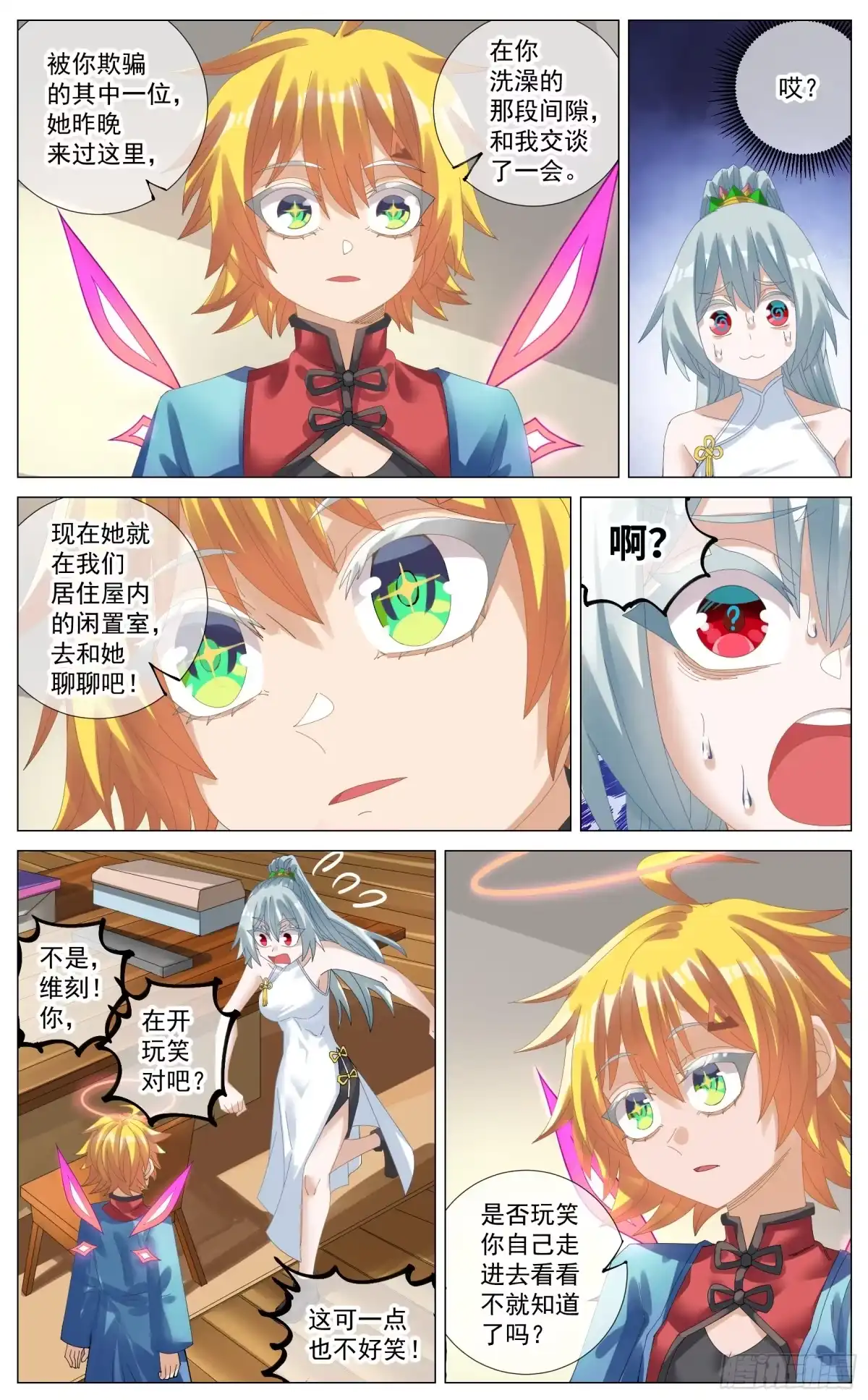 第7页