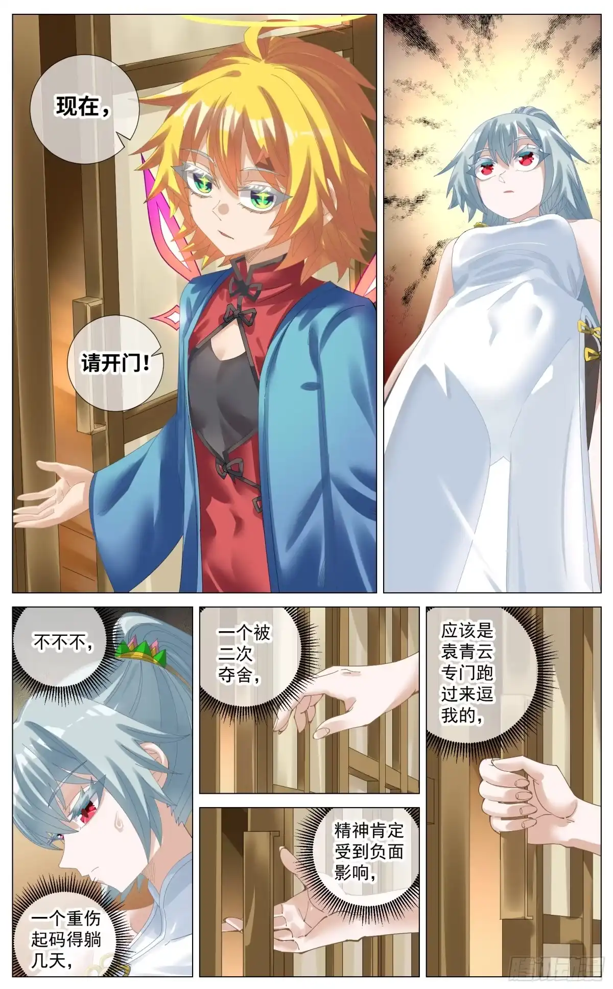第8页