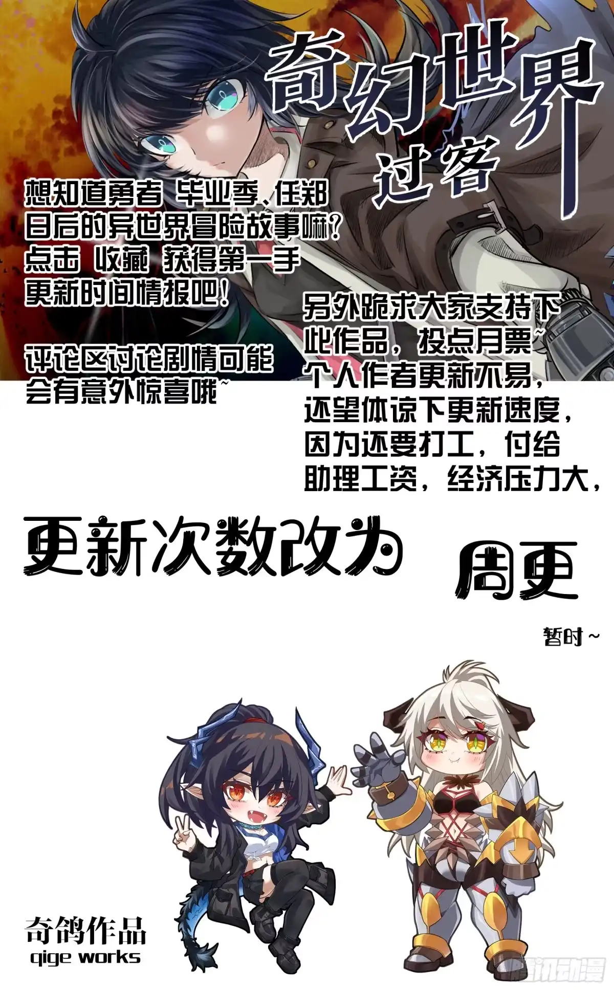奇幻世界过客 053 学习灵能 第19页