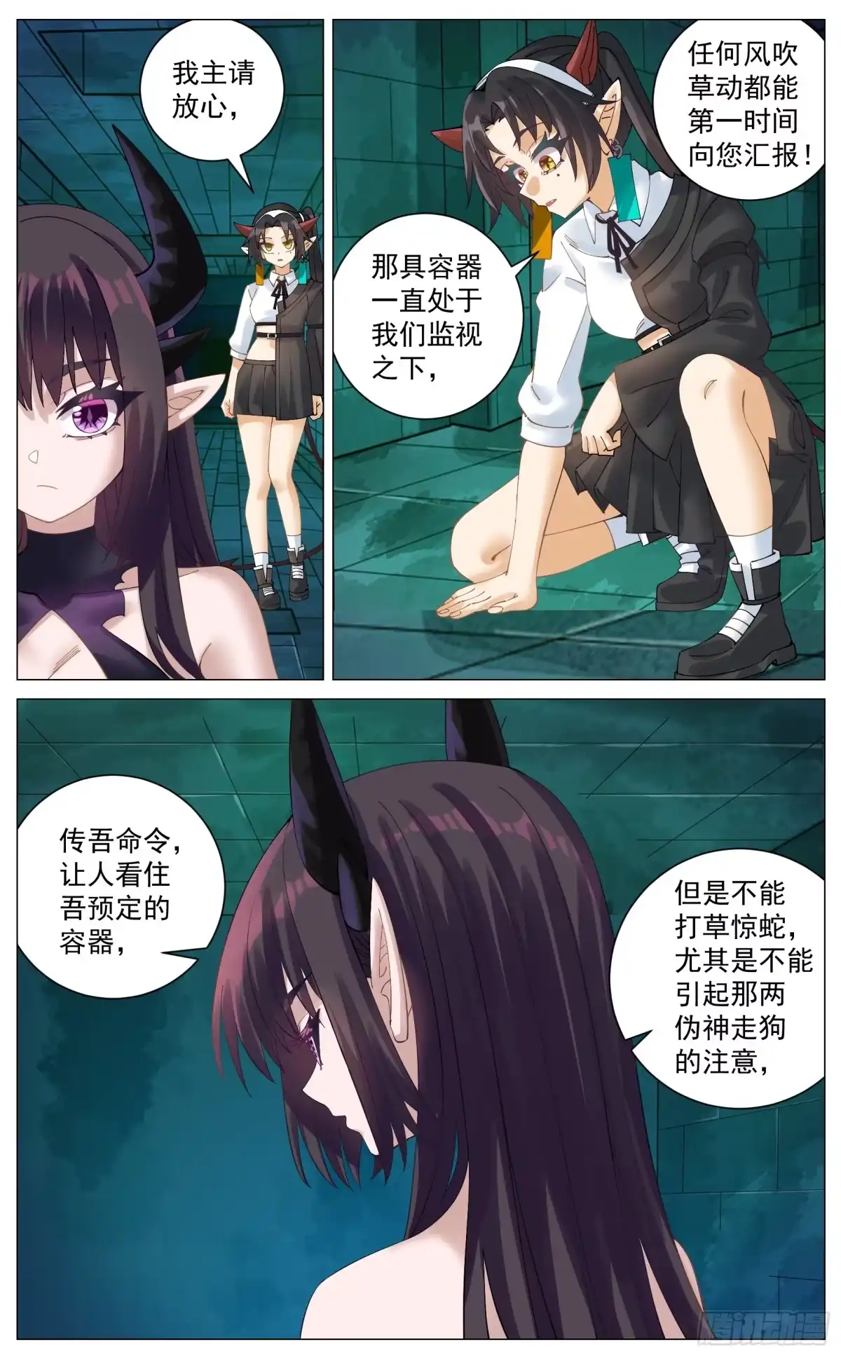 奇幻世界过客 054 各方各事 第10页