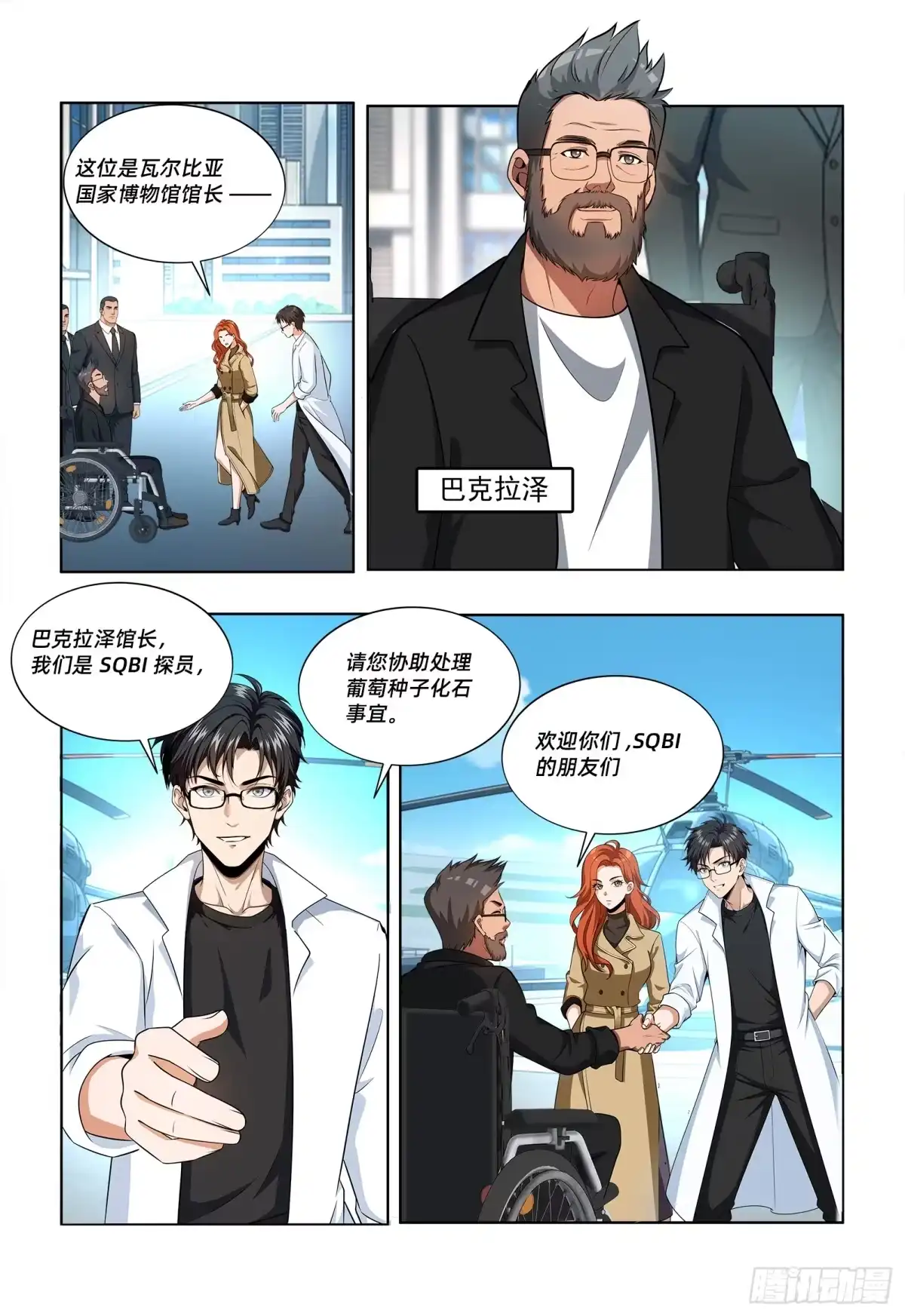 第3页