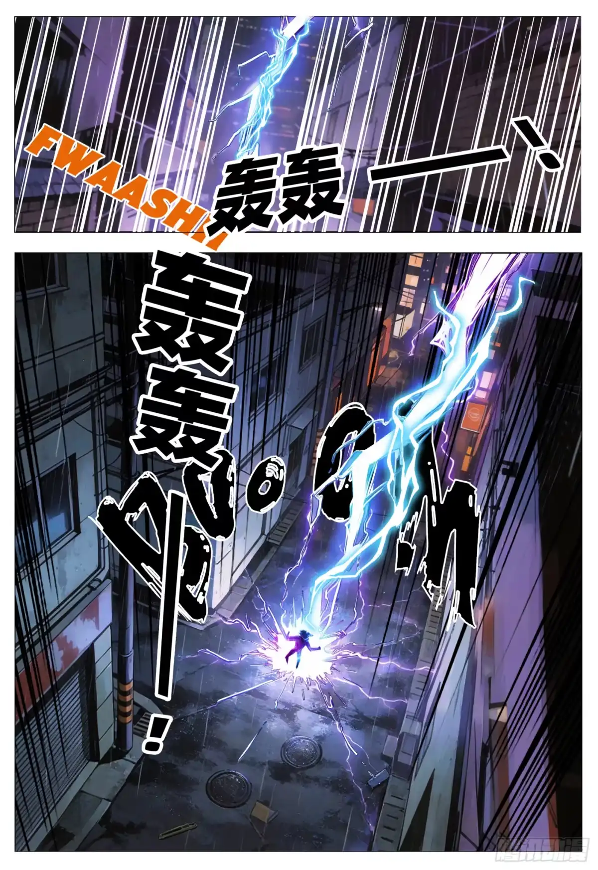 量子幻想 第79话 原生量子脑觉醒者 第10页
