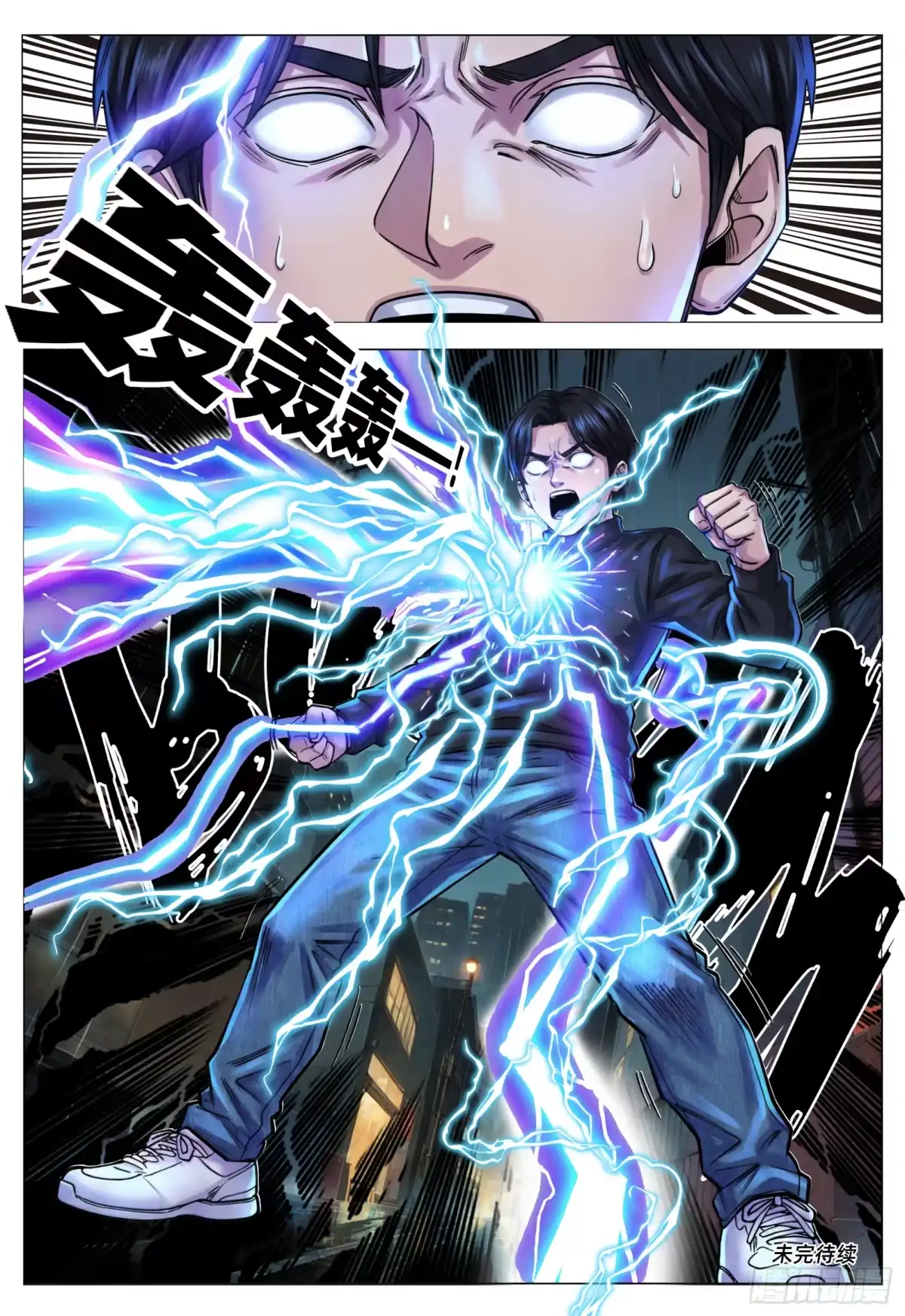 量子幻想 第79话 原生量子脑觉醒者 第11页