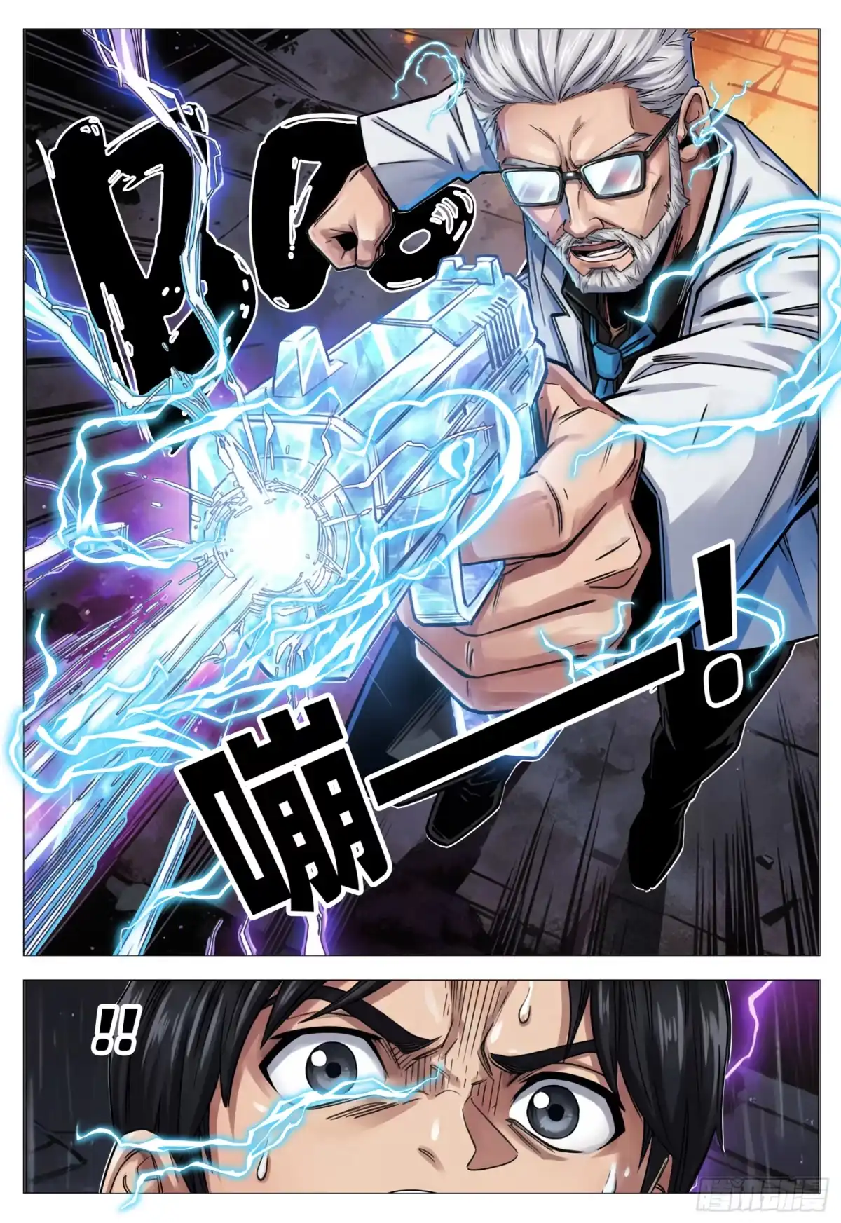 量子幻想 第79话 原生量子脑觉醒者 第9页