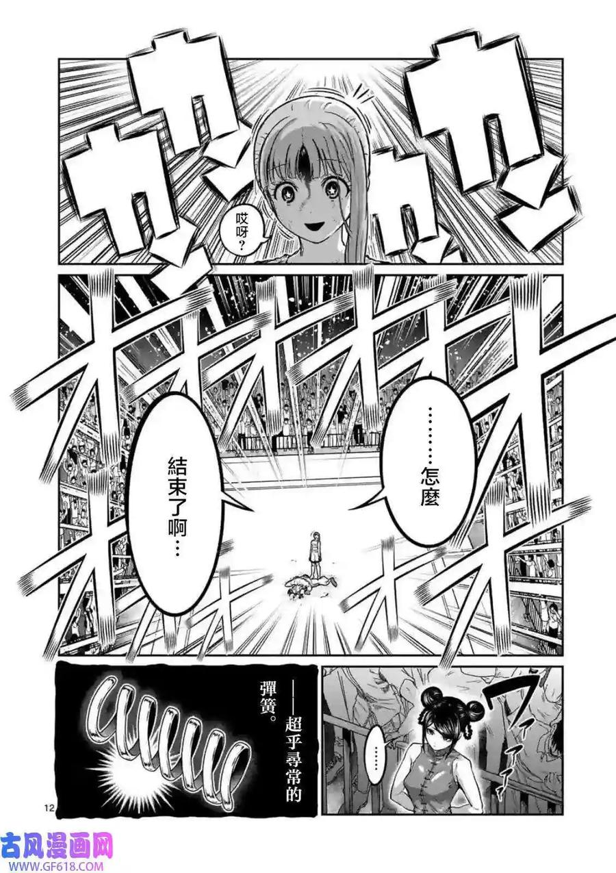 第12页
