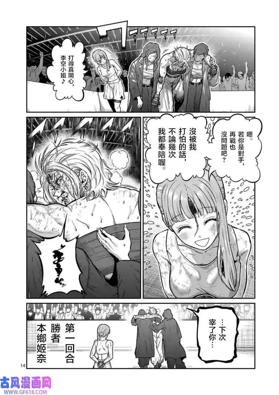 第14页