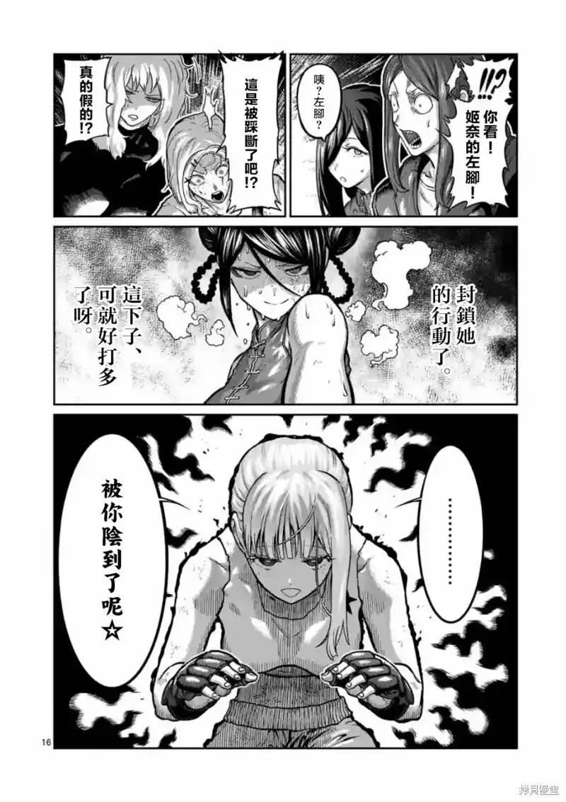 第16页