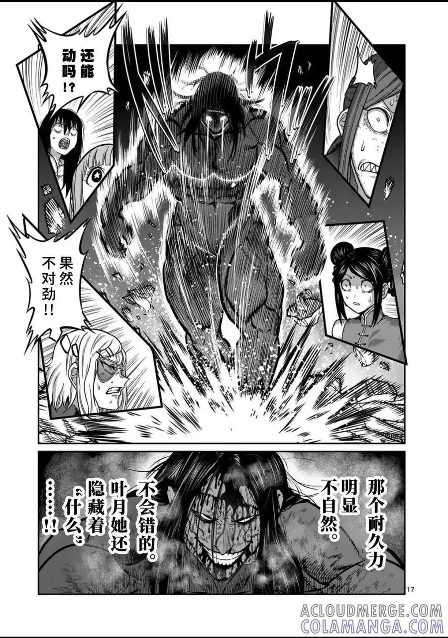 第17页