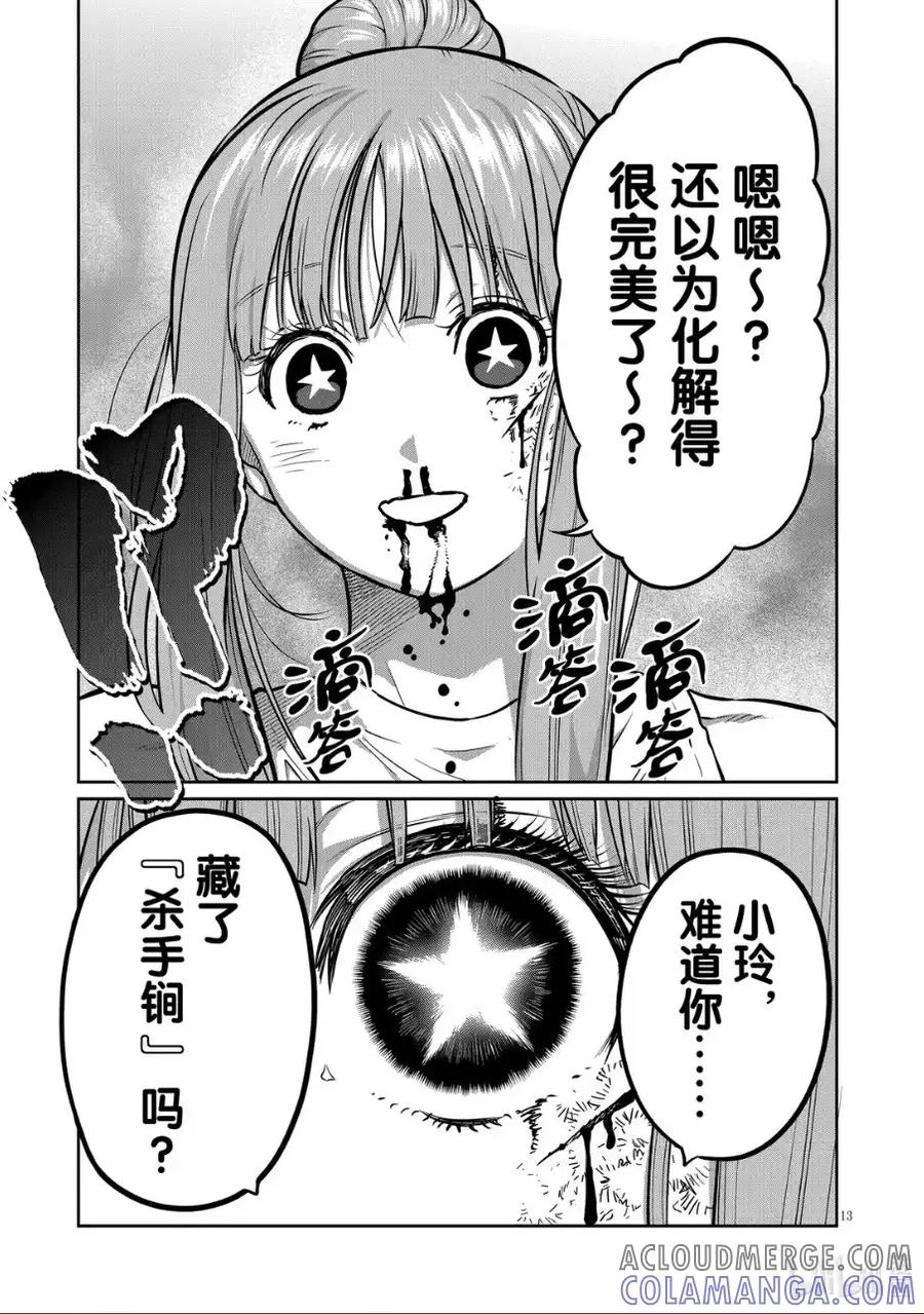 第13页