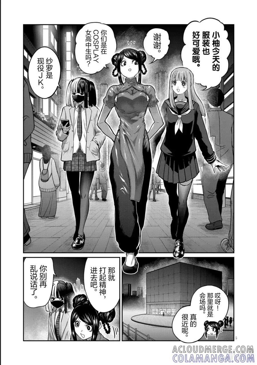 第5页