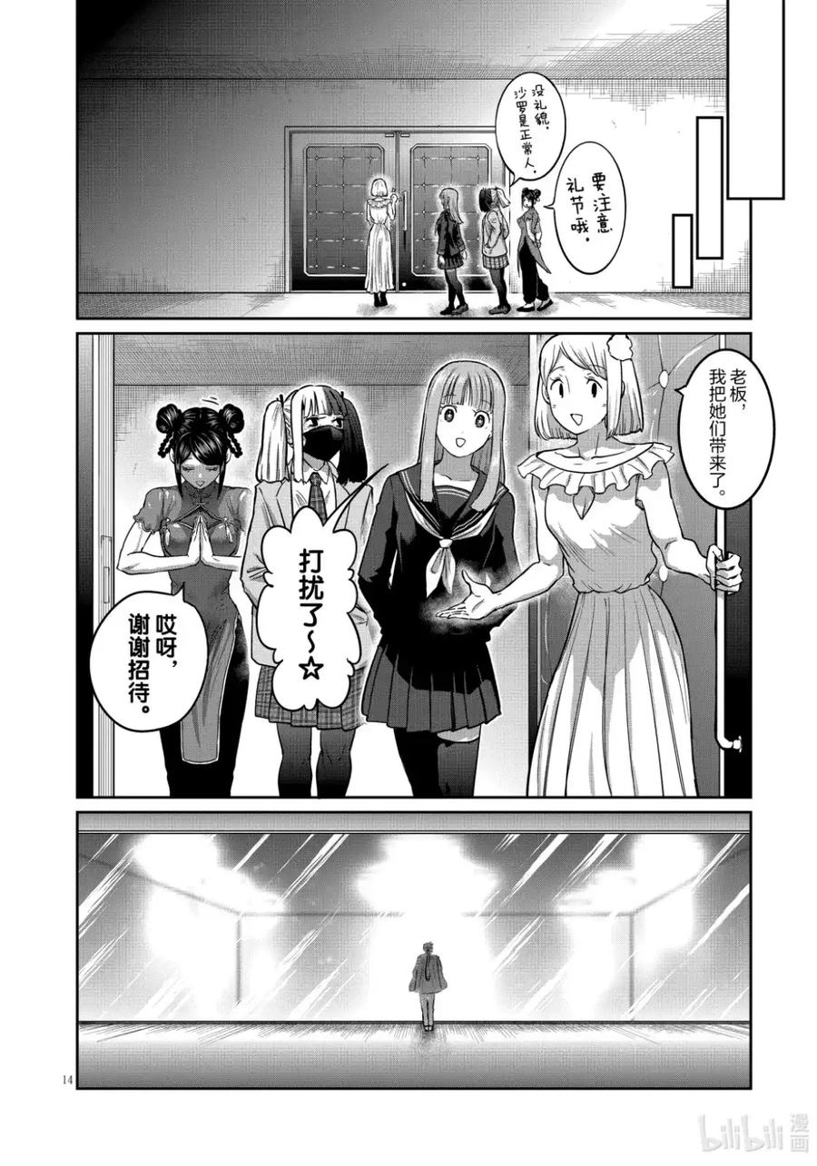 第14页