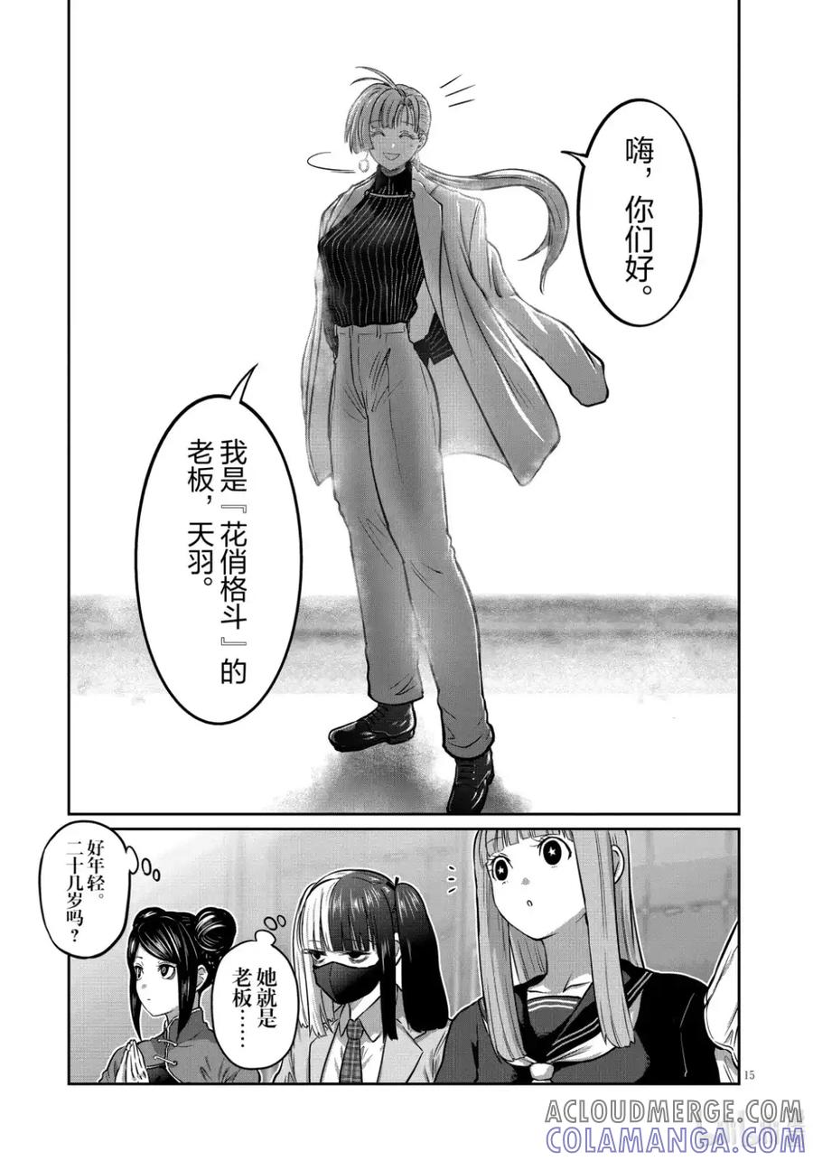 第15页