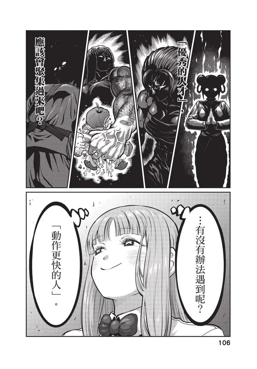 第108页