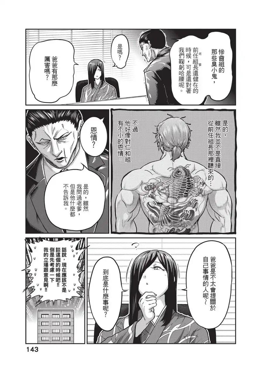 第144页