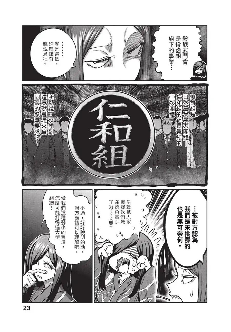 第24页