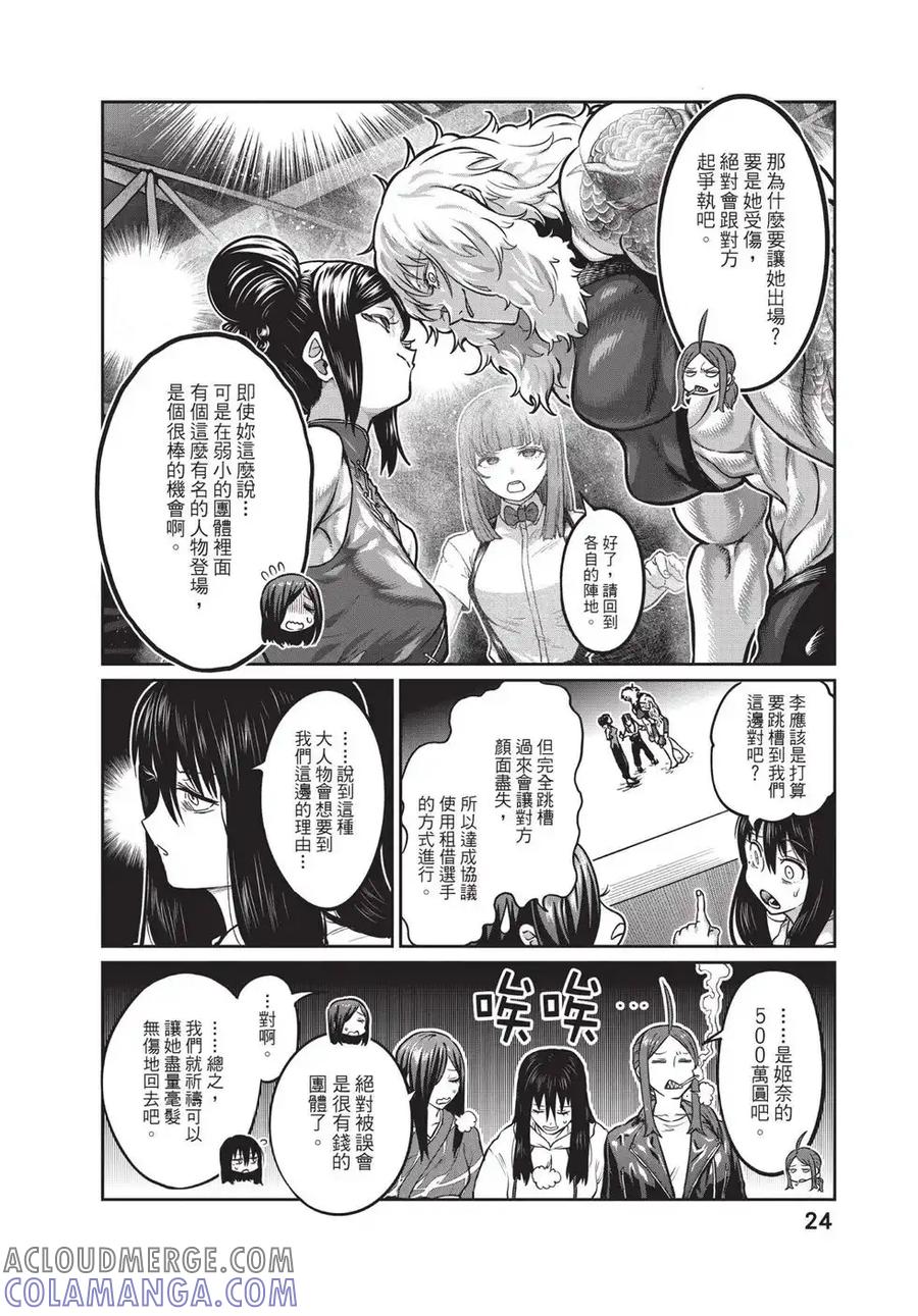 第25页